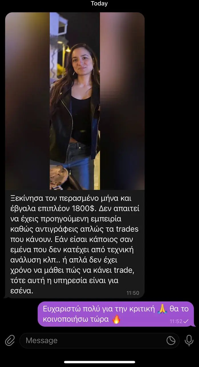 Κριτική 2 - Αποτελέσματα Trading